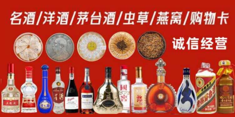 贵阳市南明区烟酒回收电话